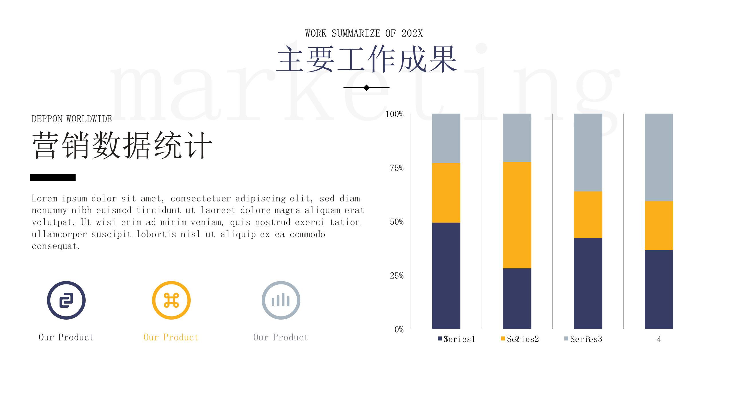 物流行业 (1).pptx